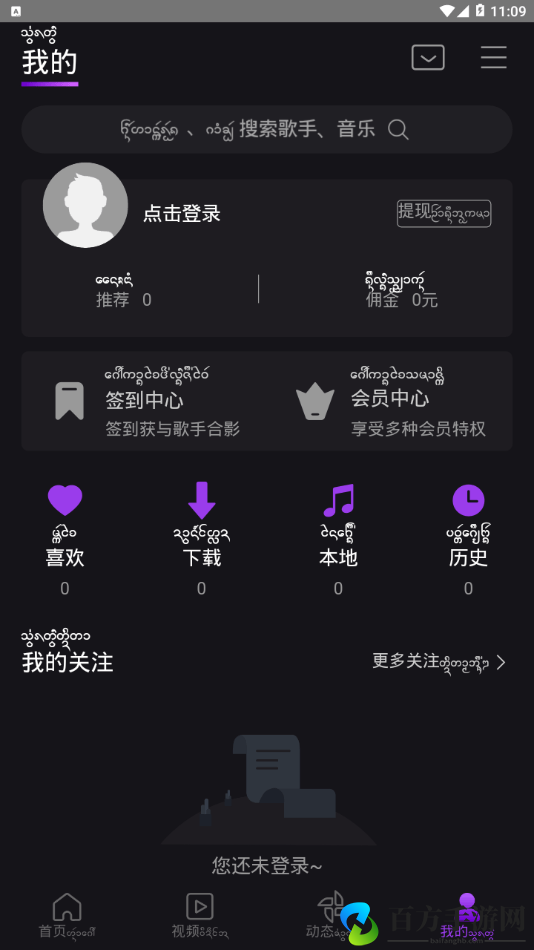 盛太乐音乐app下载