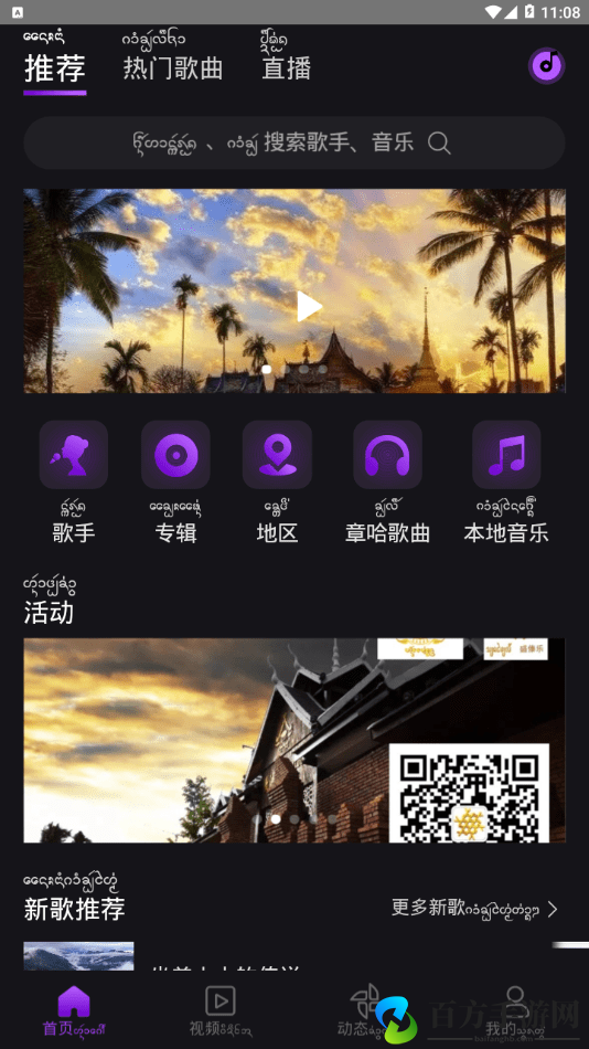 盛太乐音乐app下载