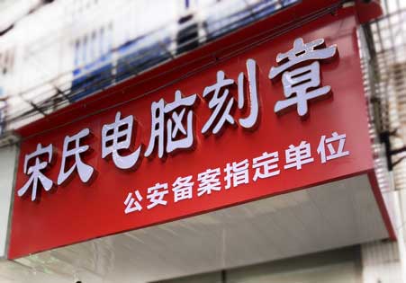 中国·70net永乐高(股份有限公司)-Official Website